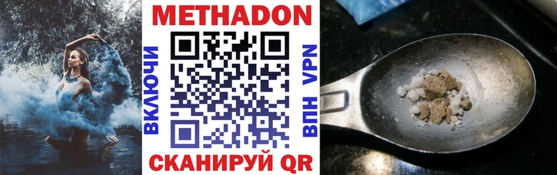 Метадон белоснежный  Купить где  Киров 